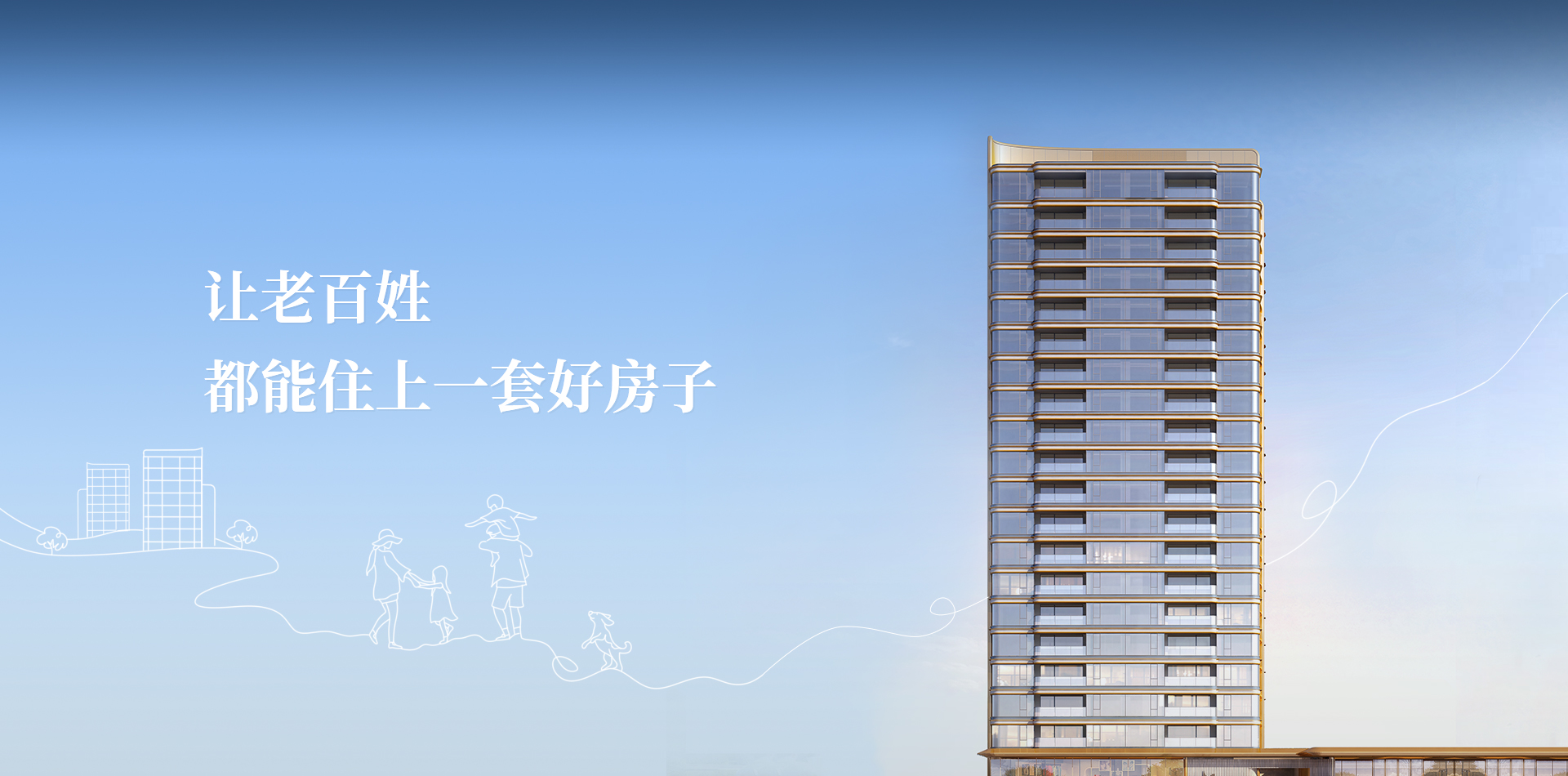 滨江集团