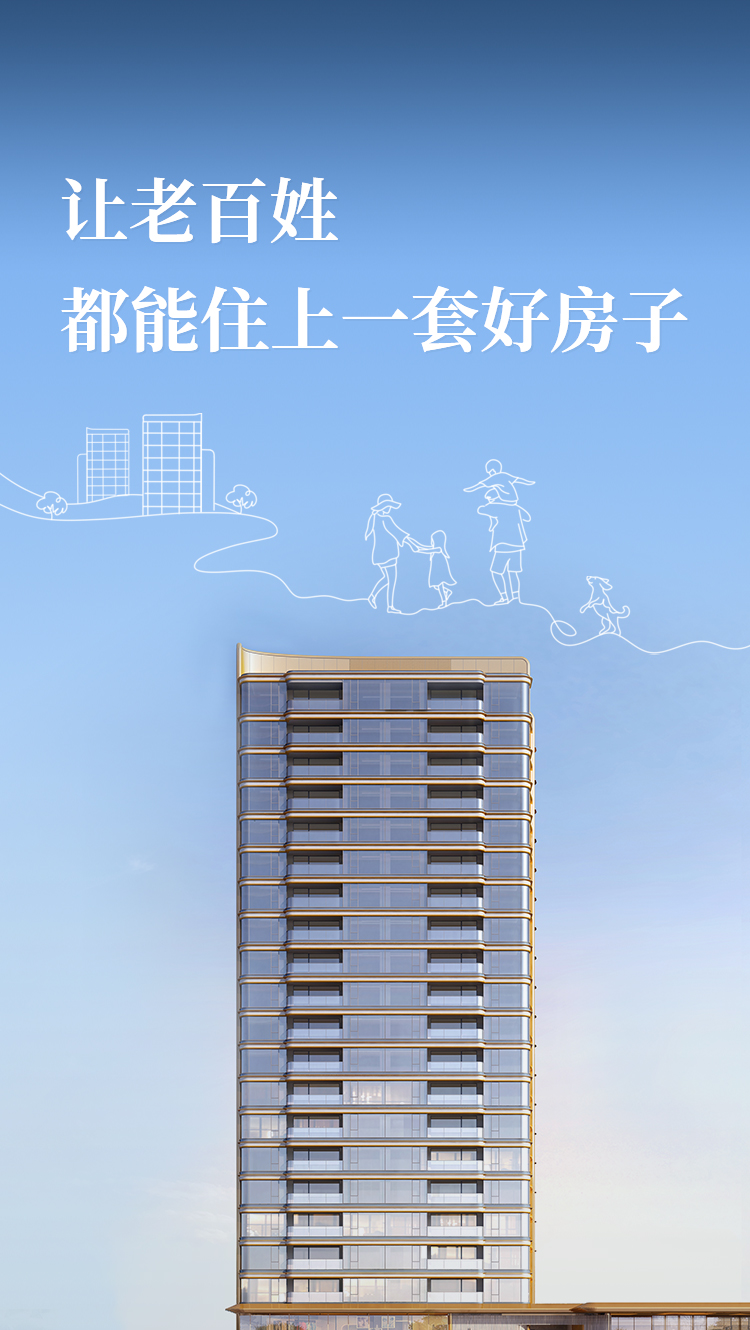 滨江集团